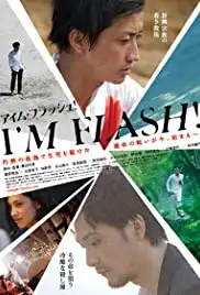 I'm Flash! (2012)
