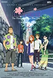 Gekijouban Ano hi mita hana no namae wo bokutachi wa mada shiranai. (2013)