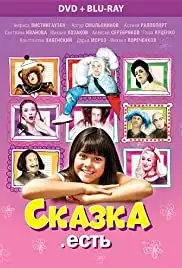 Skazka. Est (2012)