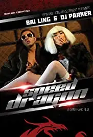 Speed Dragon (2013)