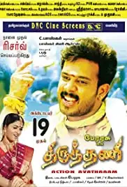 Thiruthani (2012)