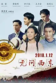 Wu wen xi dong (2018)