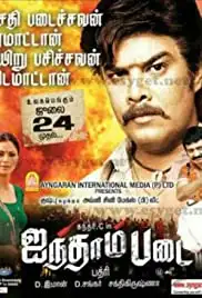 Ainthaam Padai (2009)