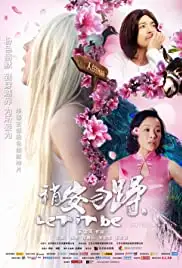 Shao an wu zao (2012)