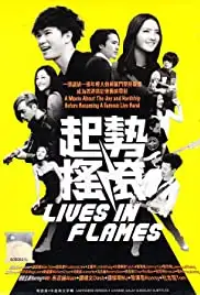 Lives in Flames (2012)
