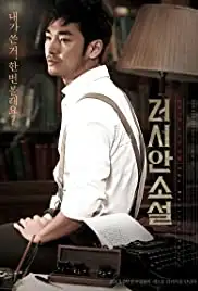 Reoshian soseol (2012)