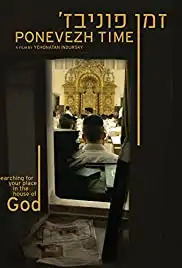 Ponevezh Time (2014)