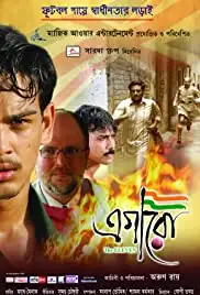 Egaro: The Immortal XI (2011)