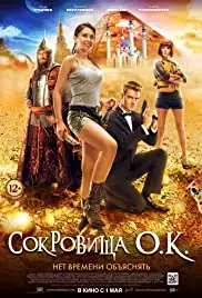 Sokrovishcha O.K. (2013)