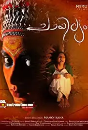 Chayilyam (2012)