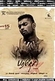Paradesi (2013)