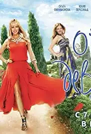 O chyom molchat devushki (2013)