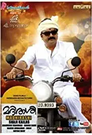 Madhirashi (2012)