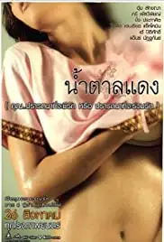 Naam Tan Daeng (2010)