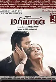Maryan (2013)