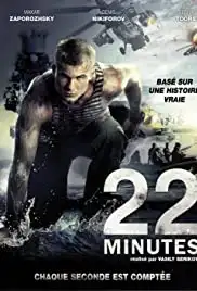 22 minuty (2014)