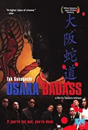 Ôsaka jadô: Snake of violence (2013)