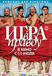 Igra v pravdu (2013)