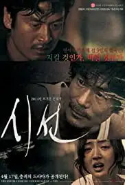 Sisun (2013)