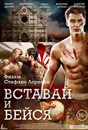 Vstavay i beysya (2015)