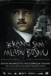Branio sam Mladu Bosnu (2014)