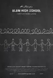 Alam High School (2017)