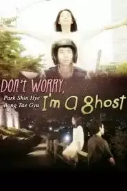 Don't Worry, I'm a Ghost (2012)