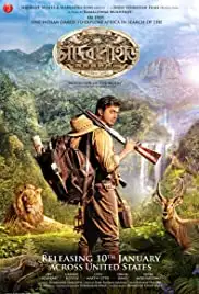 Chander Pahar (2013)