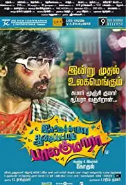 Idharkuthane Aasaipattai Balakumara (2013)
