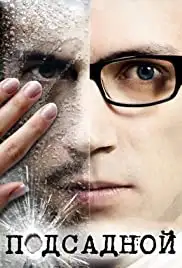 Podsadnoy (2010)