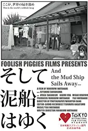 Soshite dorobune wa yuku (2013)