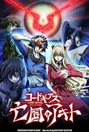 Code Geass: Boukoku no Akito 3 - Kagayakumono Ten Yori Otsu (2015)