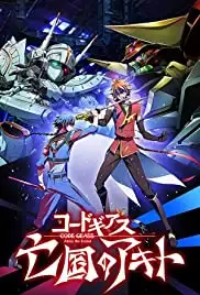 Code Geass: Boukoku No Akito 4 (2015)