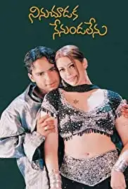 Ninu Choodaka Nenundalenu (2002)