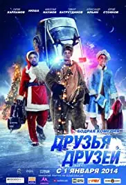 Druzya druzey (2014)