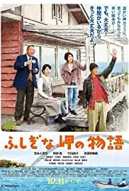 Fushigi na misaki no monogatari (2014)