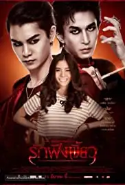 Rak fang khiao (2014)