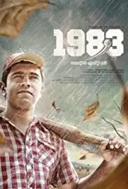 1983 (2014)