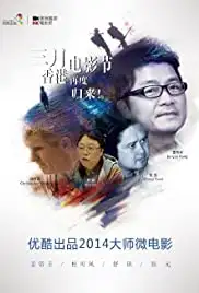 Beautiful 2014 (2014)