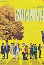 Banana (2015)