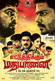 Ettuthikkum Madhayaanai (2015)