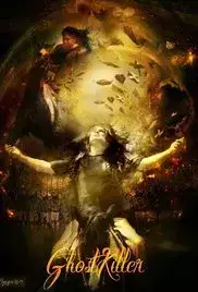 Ghostkiller (2018)