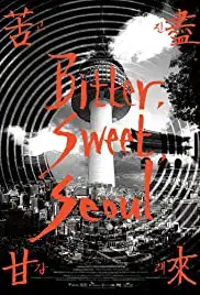 Go-jin-gam-rae (2014)