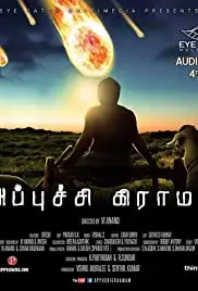Appuchi Gramam (2014)
