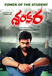 Shankara (2016)