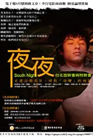 South Night (2008)