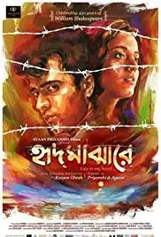 Hrid Majharey: Live in My Heart! (2014)