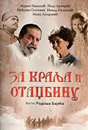 Za kralja i otadzbinu (2015)