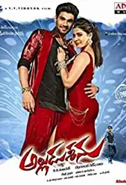 Alludu Seenu (2014)