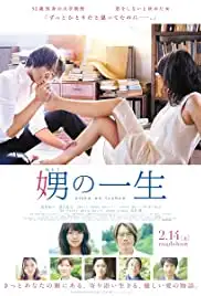 Otoko no isshô (2014)